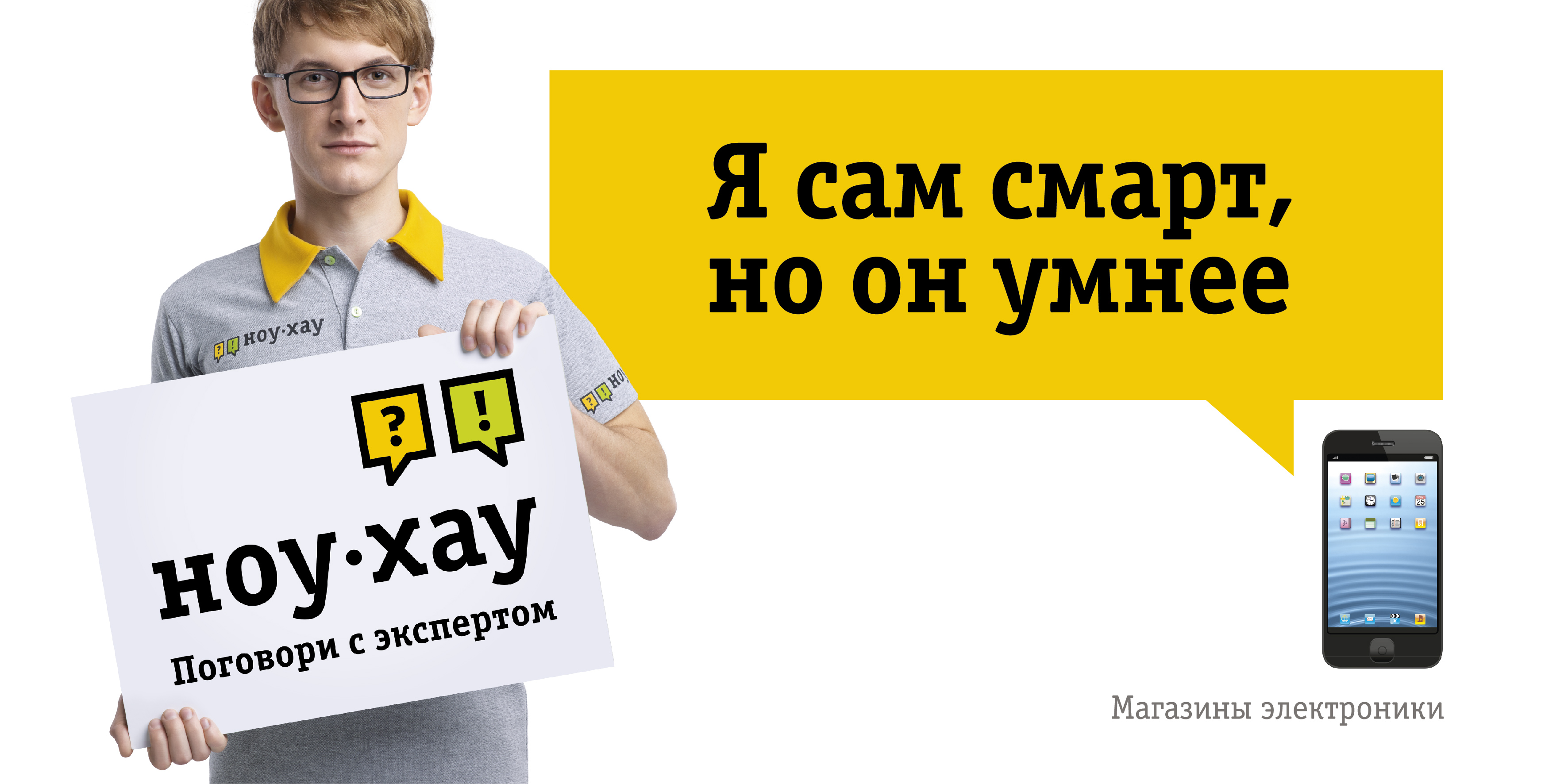 Сайт Магазина Ноу Хау В Москве
