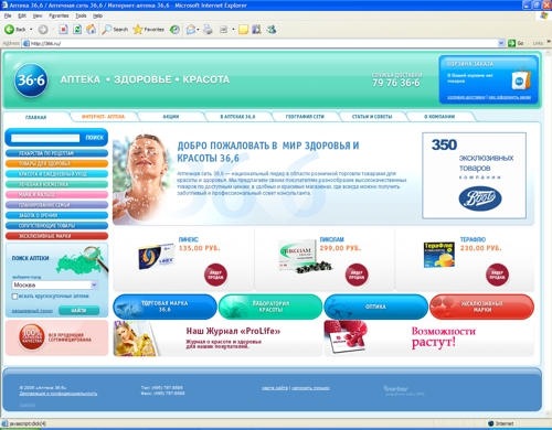 Интернет Аптека Оренбург Официальный