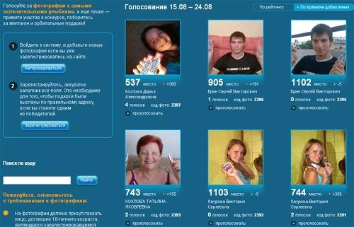 Конкурс "Улыбка на миллион" от Orbit, галерея участников