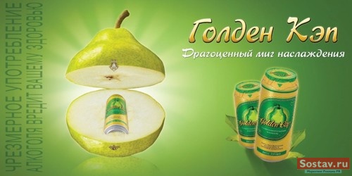 Реклама "Голден Кэп" от Magic Box