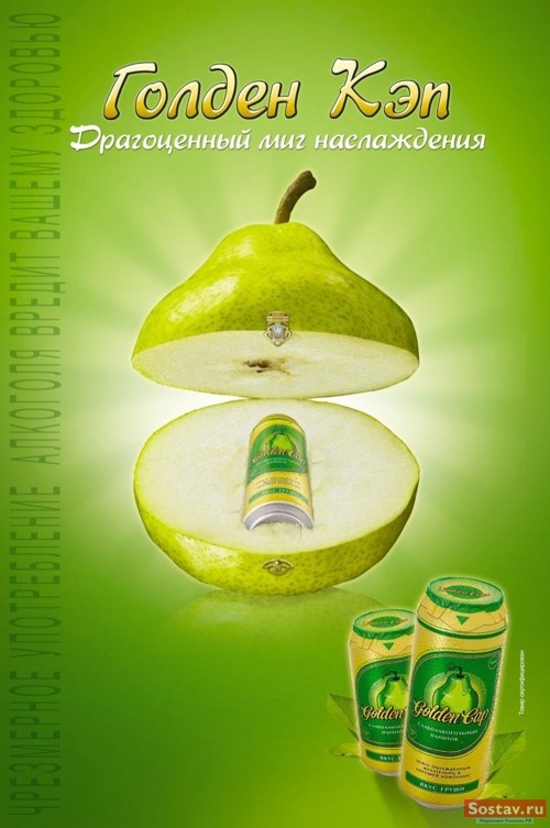 Реклама "Голден Кэп" от Magic Box