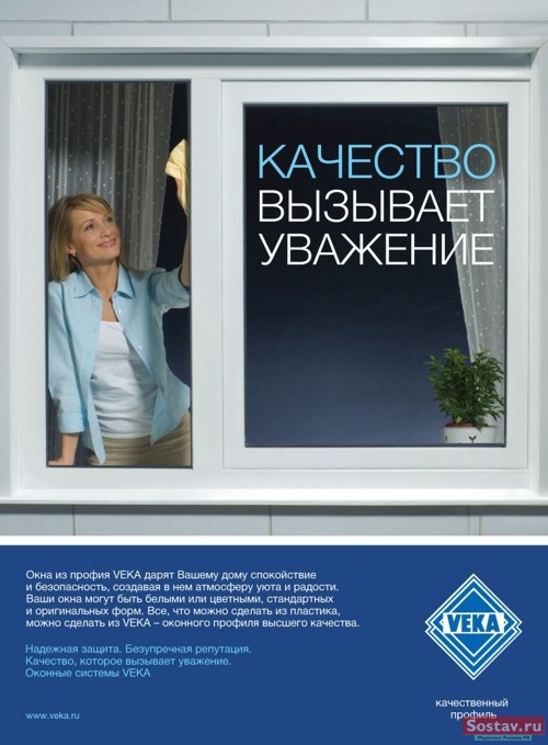 Рекламная кампания VEKA от Magic Box