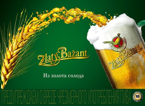 Рекламная кампания Zlaty Bazant от АМК Znamenka
