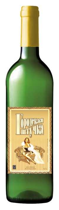 Городская штучка с вином