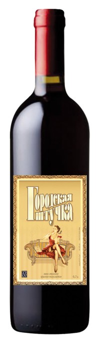 Городская штучка с вином