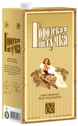 Городская штучка с вином