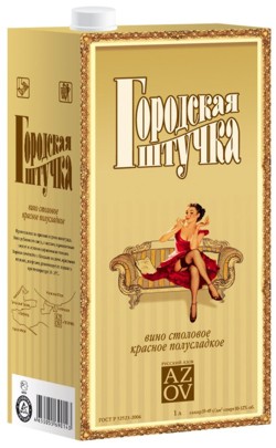 Городская штучка с вином