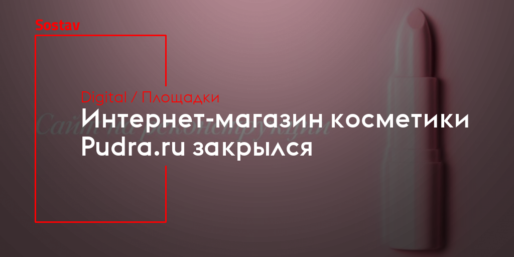 Пудра Ру Интернет Магазин Косметики Официальный