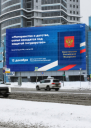 Конституция на больших экранах: на медиафасадах покажут основные законы в РФ