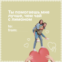 Подборка на 14 февраля: поздравления от брендов и агентств с Днем святого Валентина