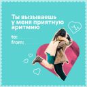 Подборка на 14 февраля: поздравления от брендов и агентств с Днем святого Валентина