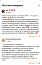 Кейс «Домашнего» и «Одноклассников»: как набрать 15 тыс. комментариев за три недели