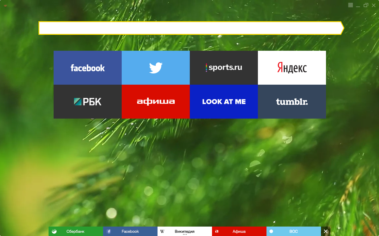 Главная панель яндекса. Яндекс.браузер. Яндекс браузер 2014. Темы для Яндекс браузера. Яндекс браузер Интерфейс.
