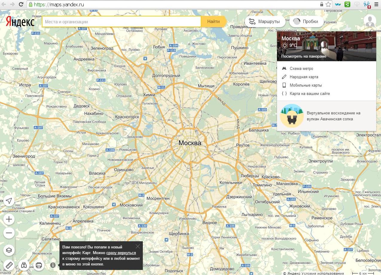 Почему яндекс карты открывают другой город