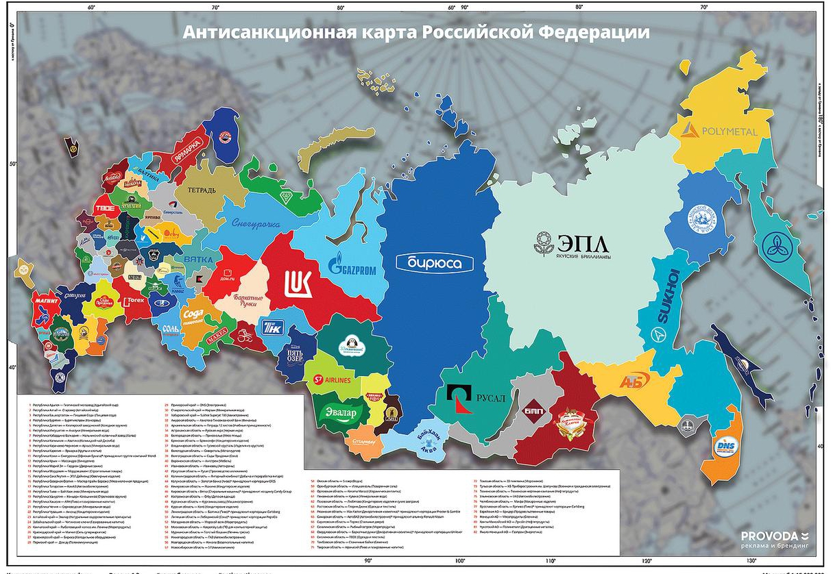 Карта поддержки россии