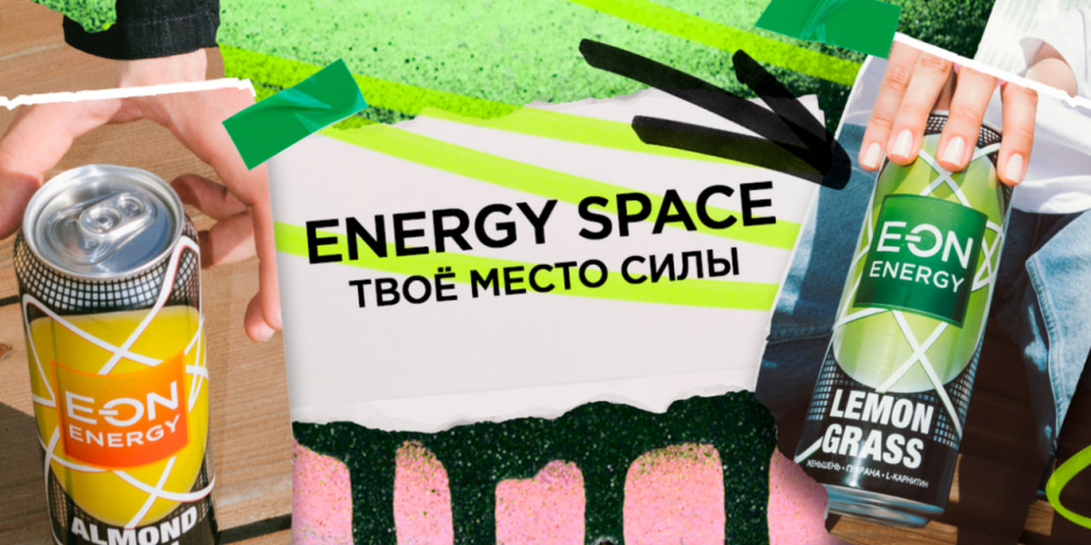 Кейс E-ON Energy и Deasign