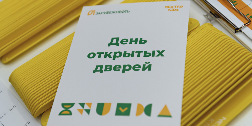 «Зарубежнефть» и Pro-Vision Communications: «Я приду в субботу к маме на работу!»