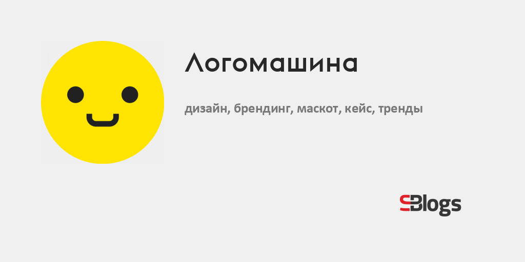 Logomachine. Логомашина логотип. Устаревшие логотипы. Рекламный дайджест лого. Вариации логотипа.