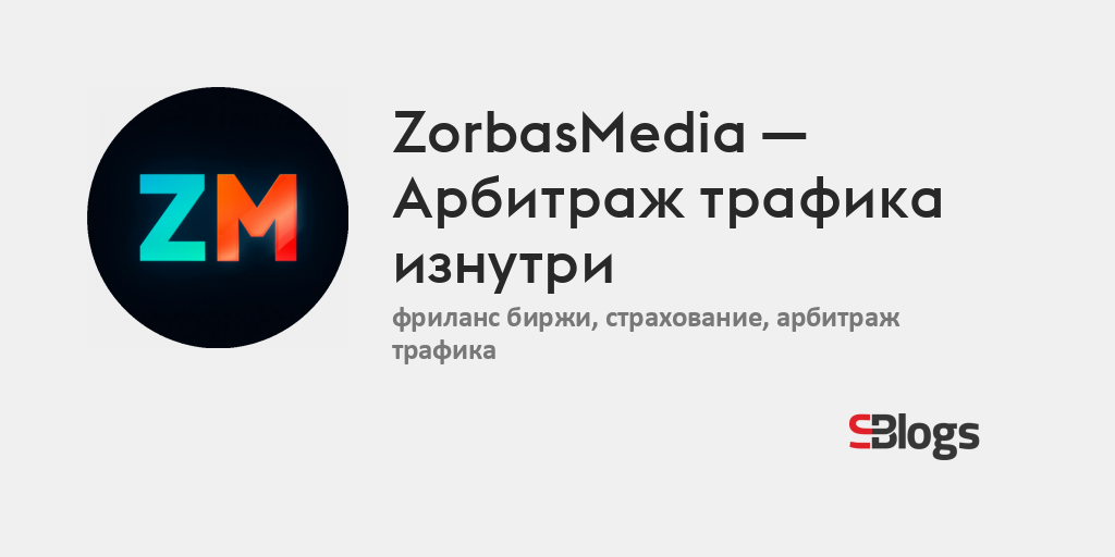 Blog - ZorbasMedia