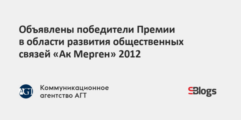 50 лучших проектов национальной премии в области развития общественных связей серебряный лучник