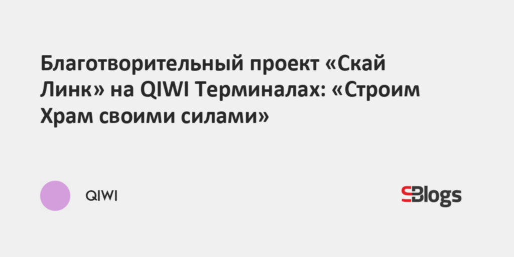 Проект линк разработал