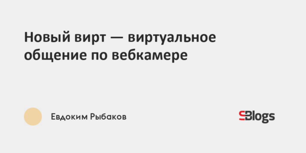 Бесплатный секс вирт. Смотреть бесплатный секс вирт онлайн