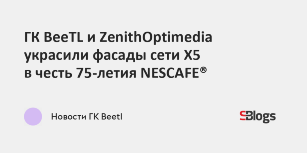 Программа х5 в пятерочке на компьютере для сотрудников