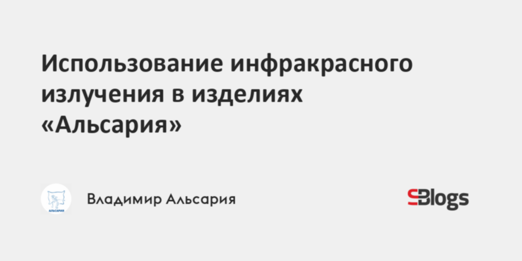 Матрас с инфракрасным излучением