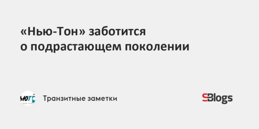 Подрастающее поколение картинки