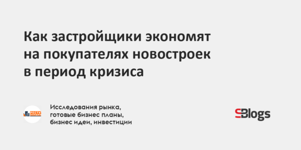 На чем люди чаще экономят в кризис 100 к 1 андроид