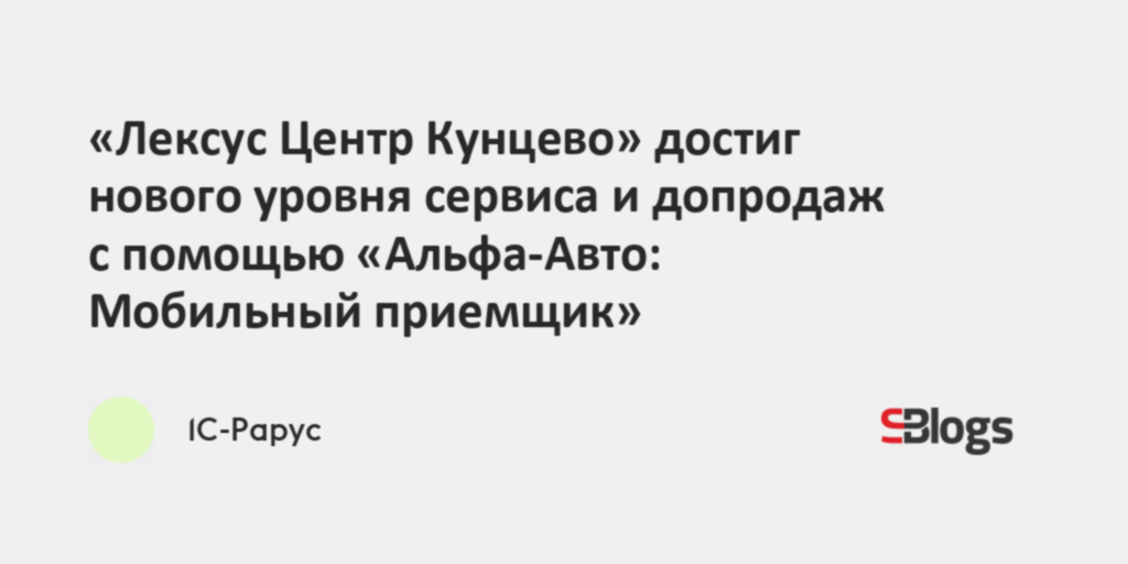 Кунцевский авторынок запчасти лексус