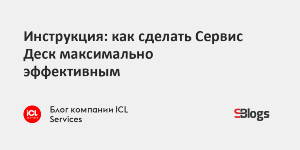 Что такое сервис деск 1с