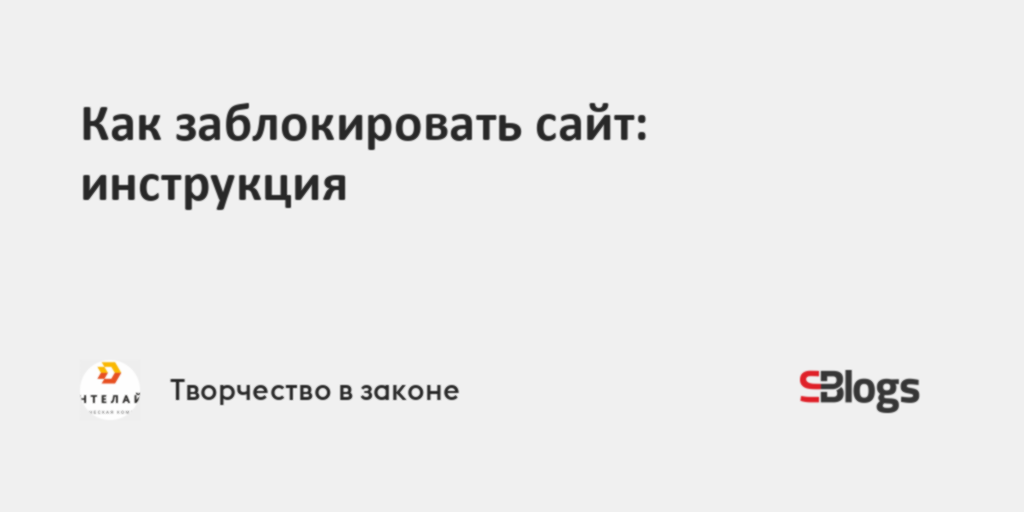 Как заблокировать сайт в касперском