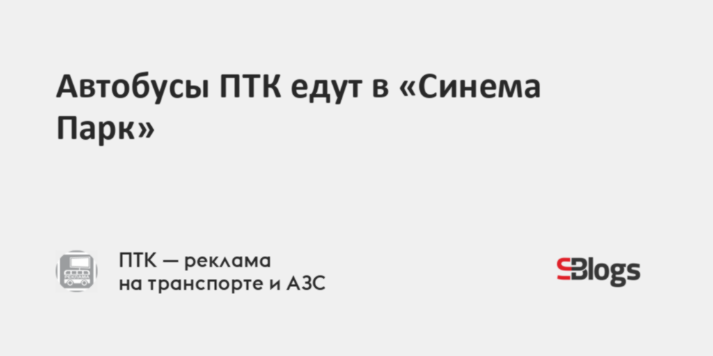 Как списать бонусы синема парк в приложении