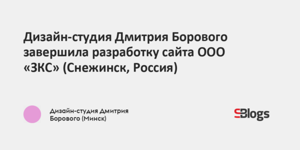 Ооо защита снежинск телефон