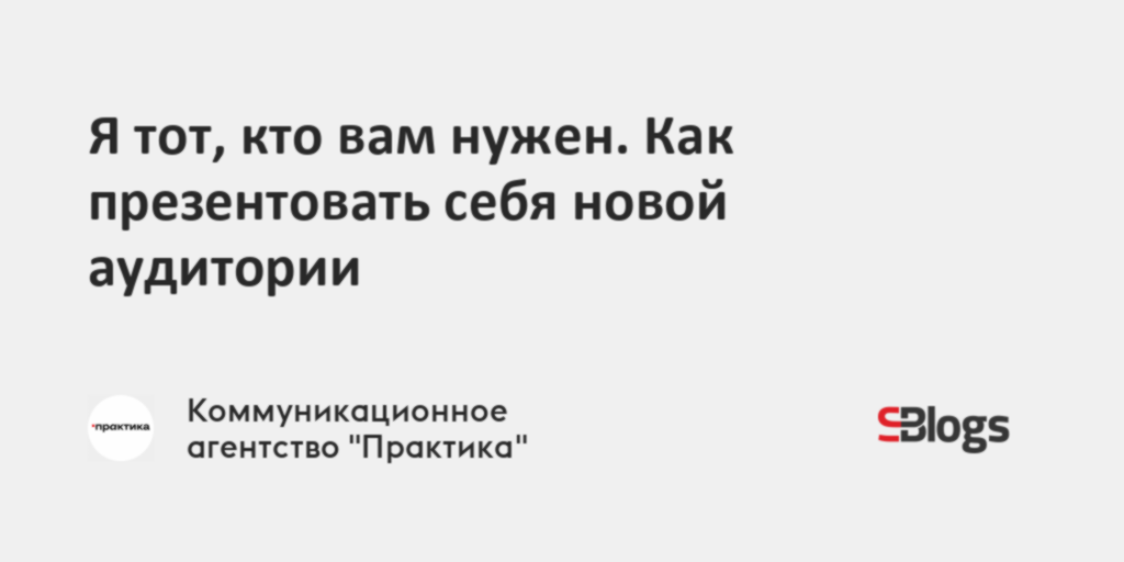 Как презентовать свой проект перед аудиторией