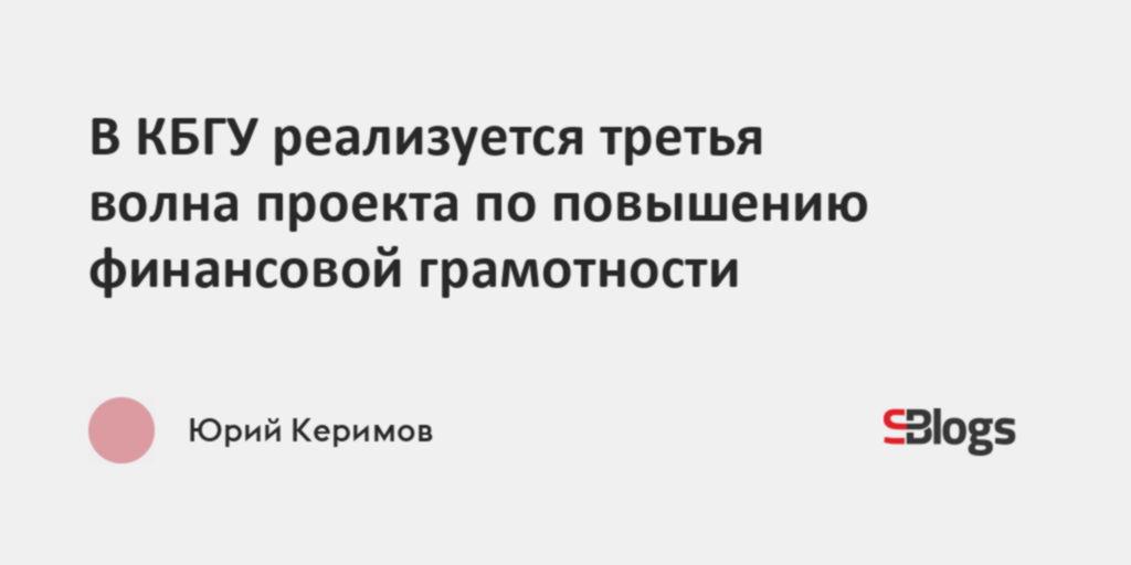 Ключевой информационный ресурс проекта минфина россии по повышению уровня финансовой грамотности