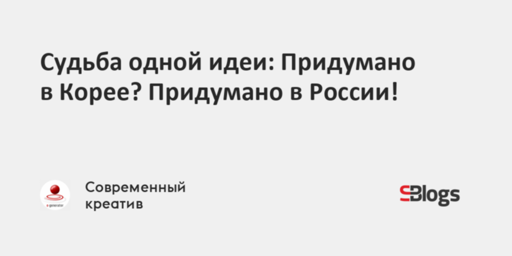 Проект придумано в россии