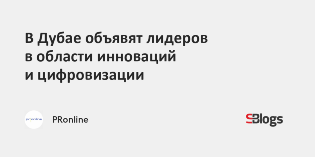 Проект на основе цифровизации и инноваций называется