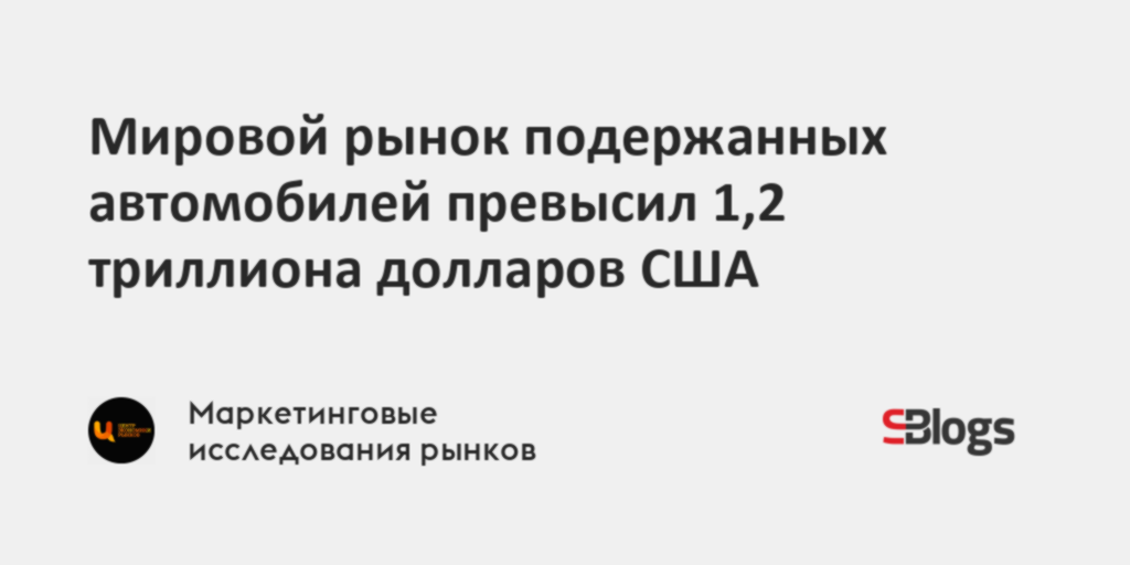 Сша рынок автомобилей