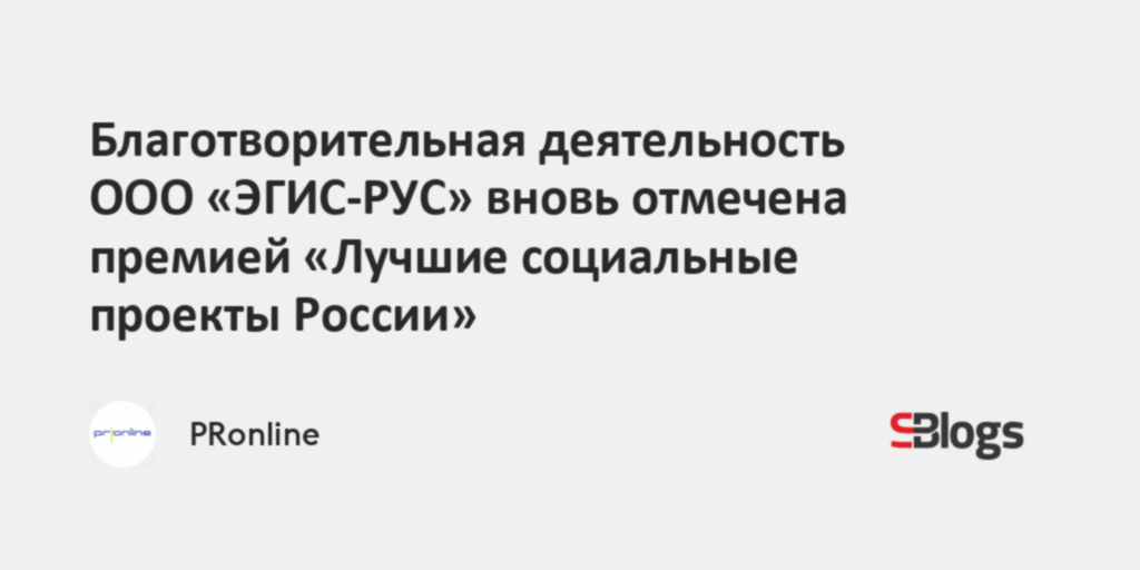 Социальные проекты россии