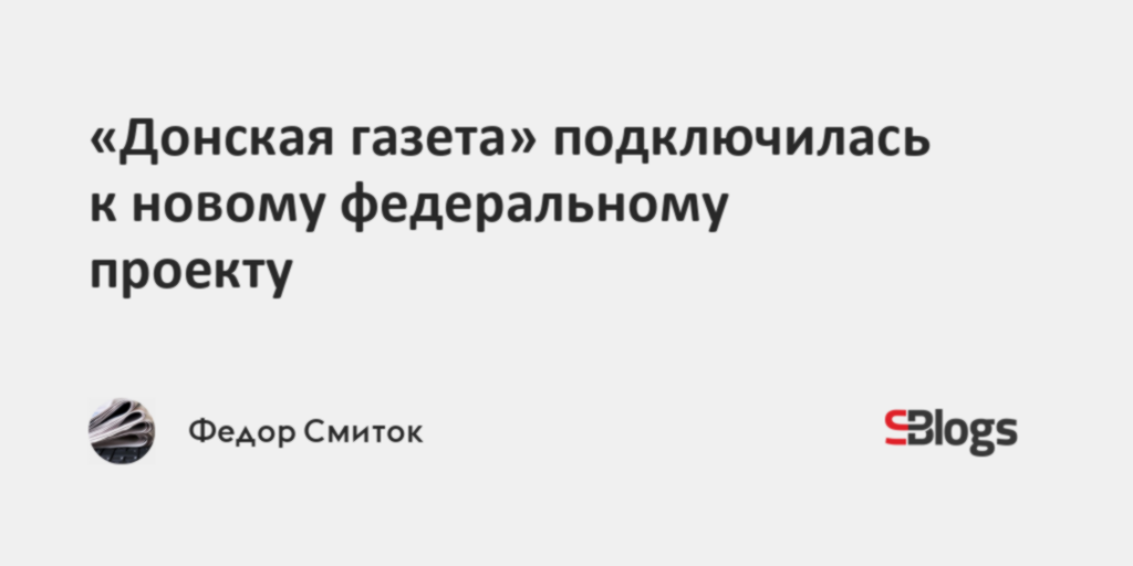 Подключившись к быстро развивающемуся интернет проекту