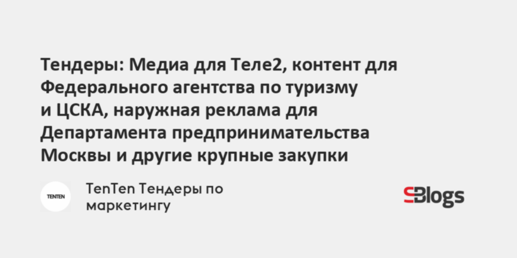 Отдел по сохранению клиентов теле2