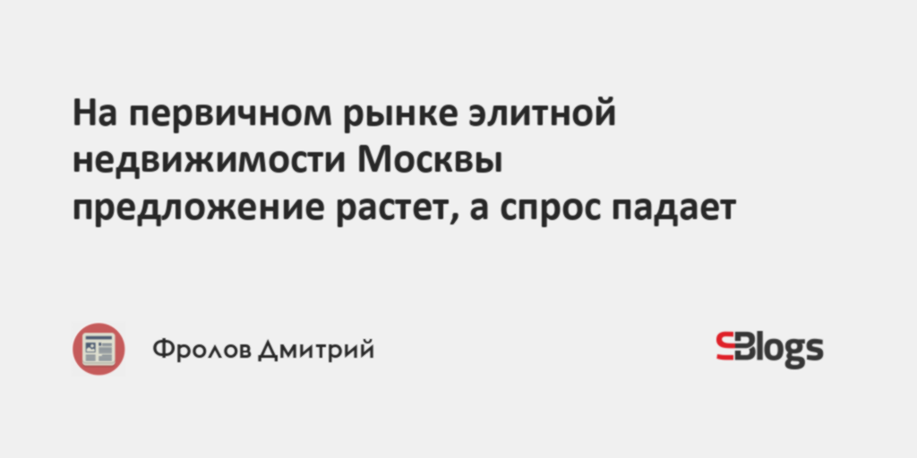 Предлагать растет