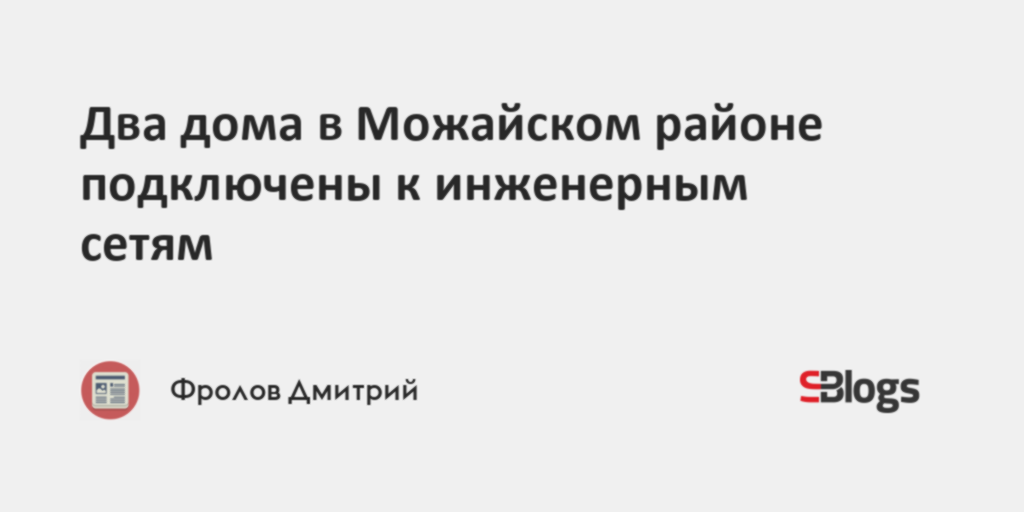 Какие дома подключены к билайн в новодвинске