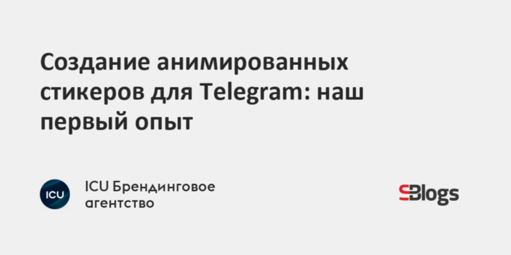 Анимированный текст в телеграмме