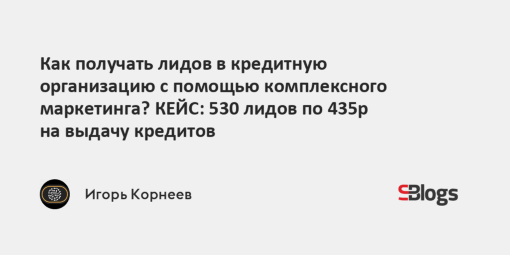 Помощь взять кредит