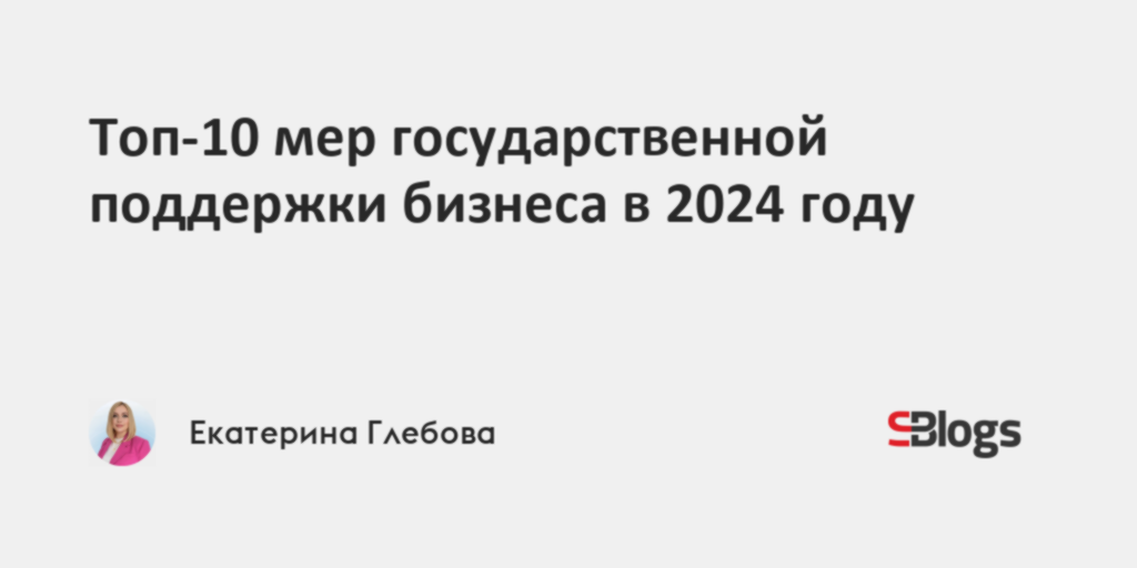 Кредит под бизнес с нуля условия 2024