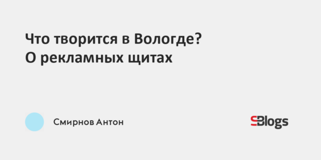 Симс прочитать что написано на рекламном щите в симс