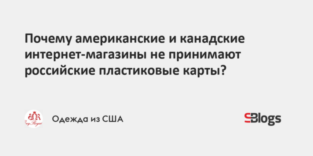 Какие магазины не принимают приложение кошелек